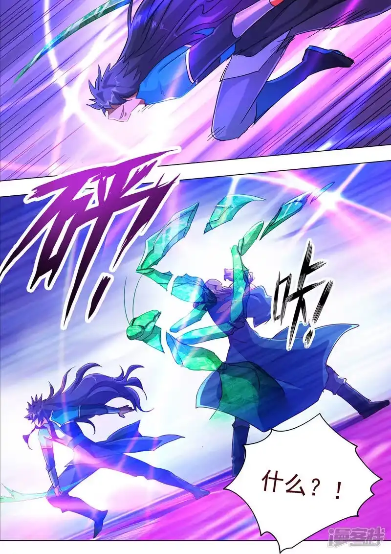 灵剑尊_h 第190话 危急！被逼入绝境 第14页