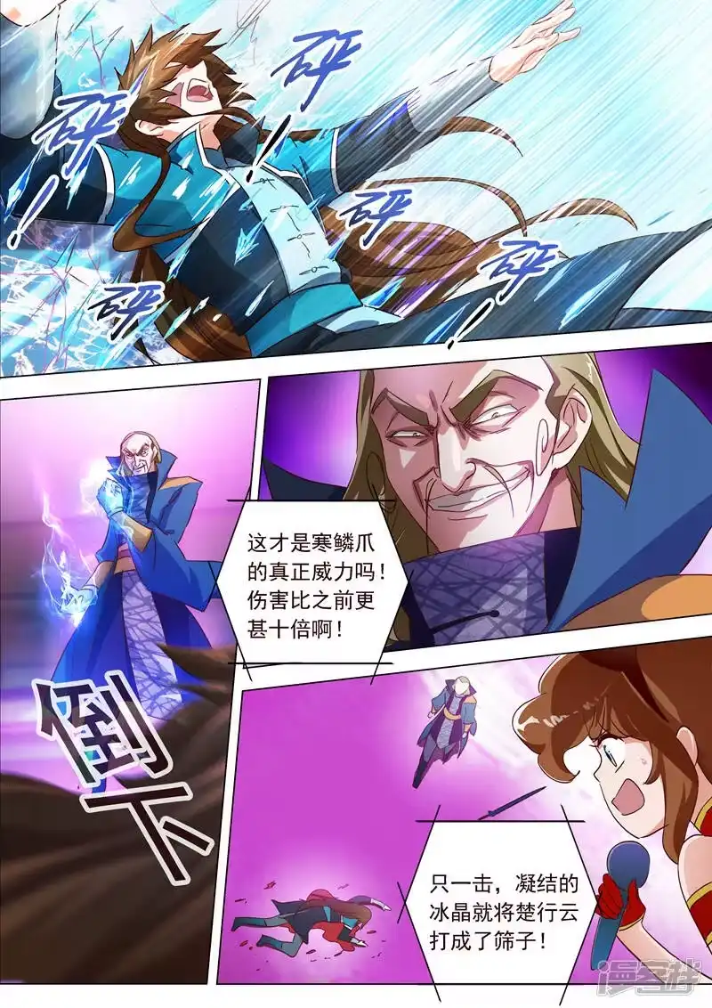 灵剑尊_h 第190话 危急！被逼入绝境 第3页