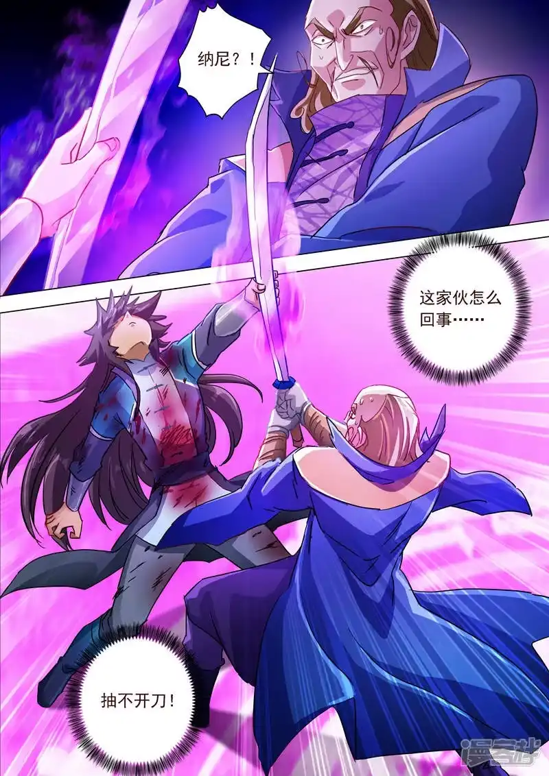 灵剑尊_h 第190话 危急！被逼入绝境 第9页
