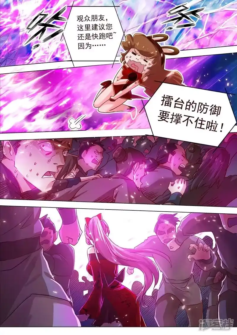灵剑尊_h 第191话 失控！易燃易爆炸 第12页