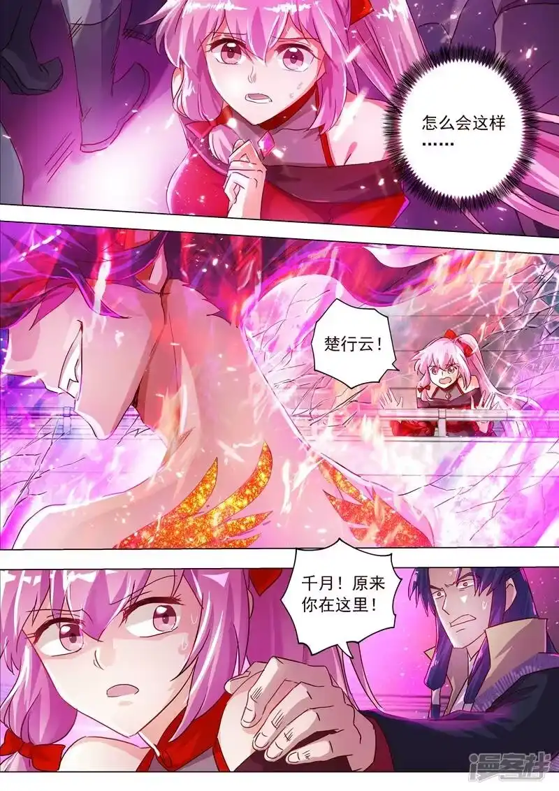 灵剑尊_h 第191话 失控！易燃易爆炸 第13页