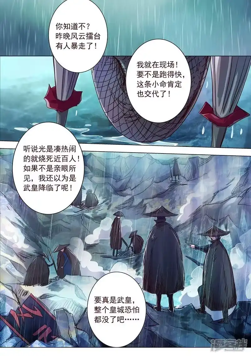 灵剑尊_h 第192话 执法殿的愤怒 第1页