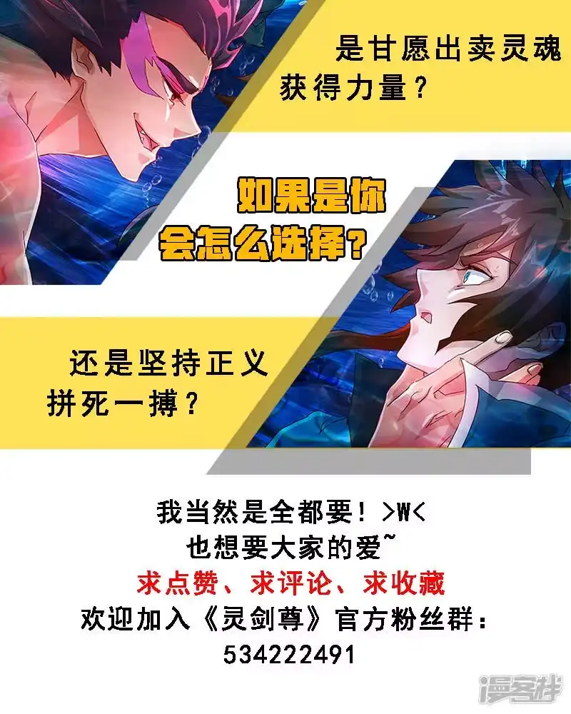 灵剑尊_h 第194话 生与杀，心魔的诱惑 第12页