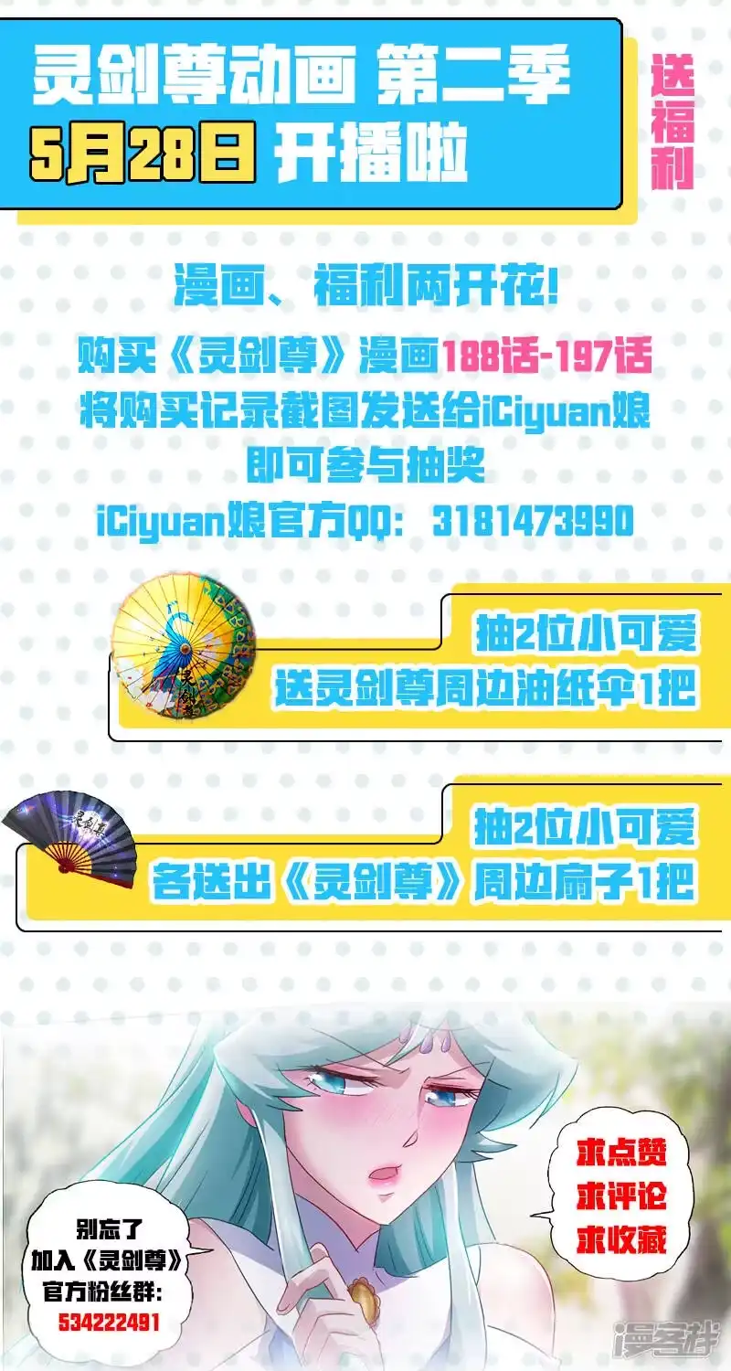灵剑尊_h 第196话 平胸多适合你~ 第15页