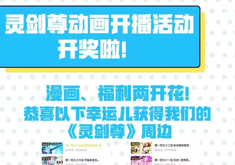 灵剑尊_h 第199话 就拜托给你了 第16页