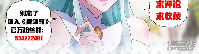 灵剑尊_h 第199话 就拜托给你了 第19页