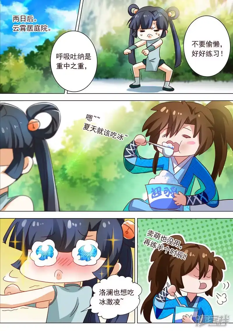 灵剑尊_h 第200话 再相聚，阴谋的气息 第10页