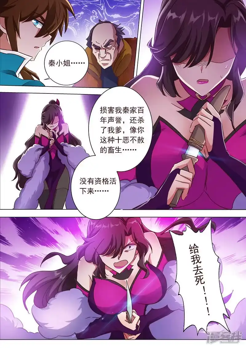 灵剑尊_h 第200话 再相聚，阴谋的气息 第3页