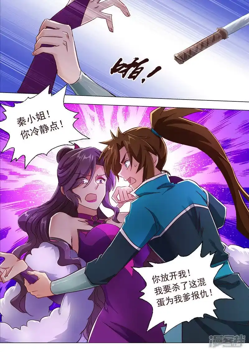 灵剑尊_h 第200话 再相聚，阴谋的气息 第4页