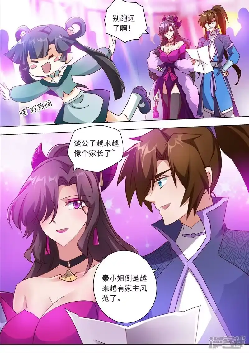 灵剑尊_h 第201话 巧得五彩雪莲 第6页