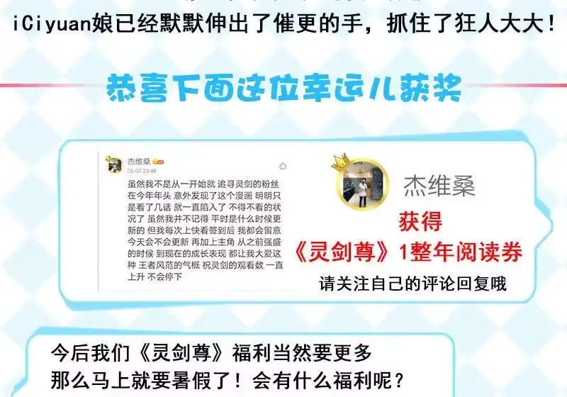 灵剑尊_h 第202话 等我一分钟 第15页