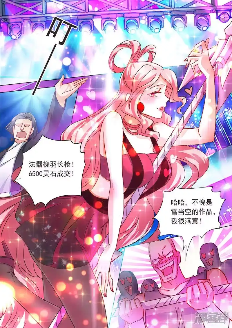 灵剑尊_h 第203话 拍卖盛会暗流涌动 第6页