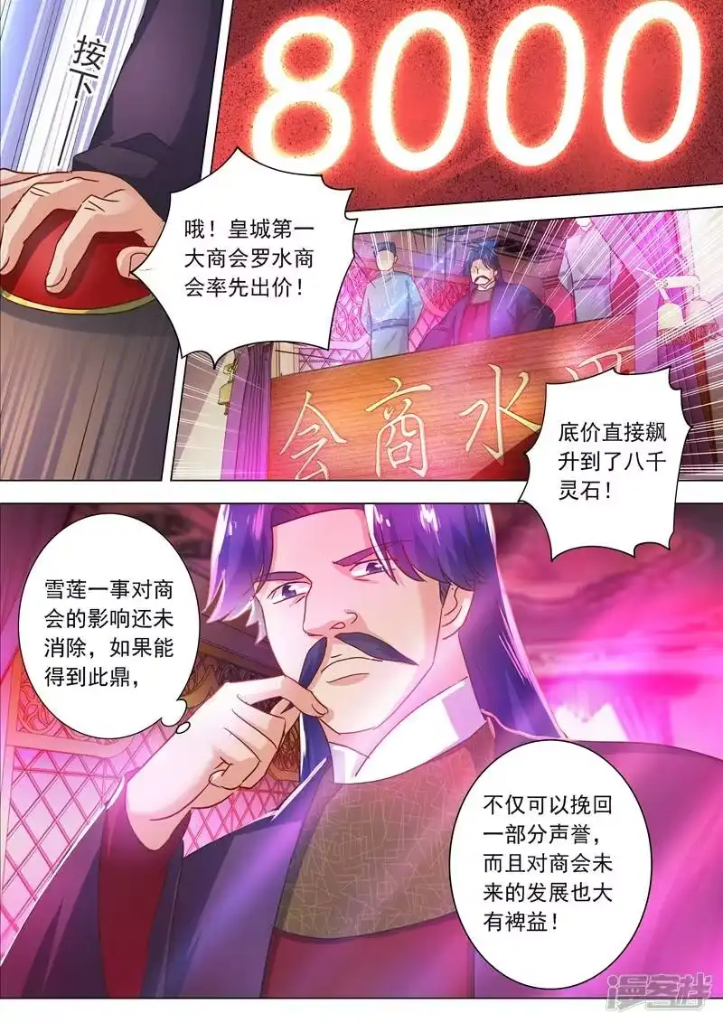 灵剑尊_h 第204话 正面交锋 第1页