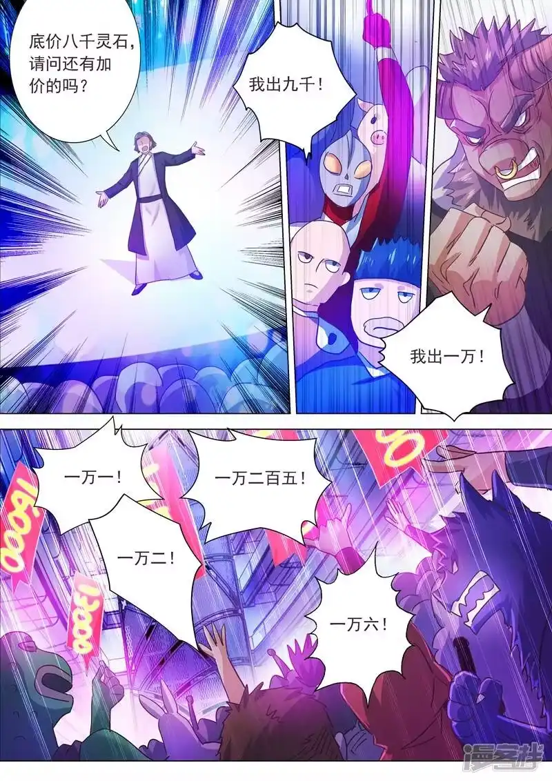 灵剑尊_h 第204话 正面交锋 第2页