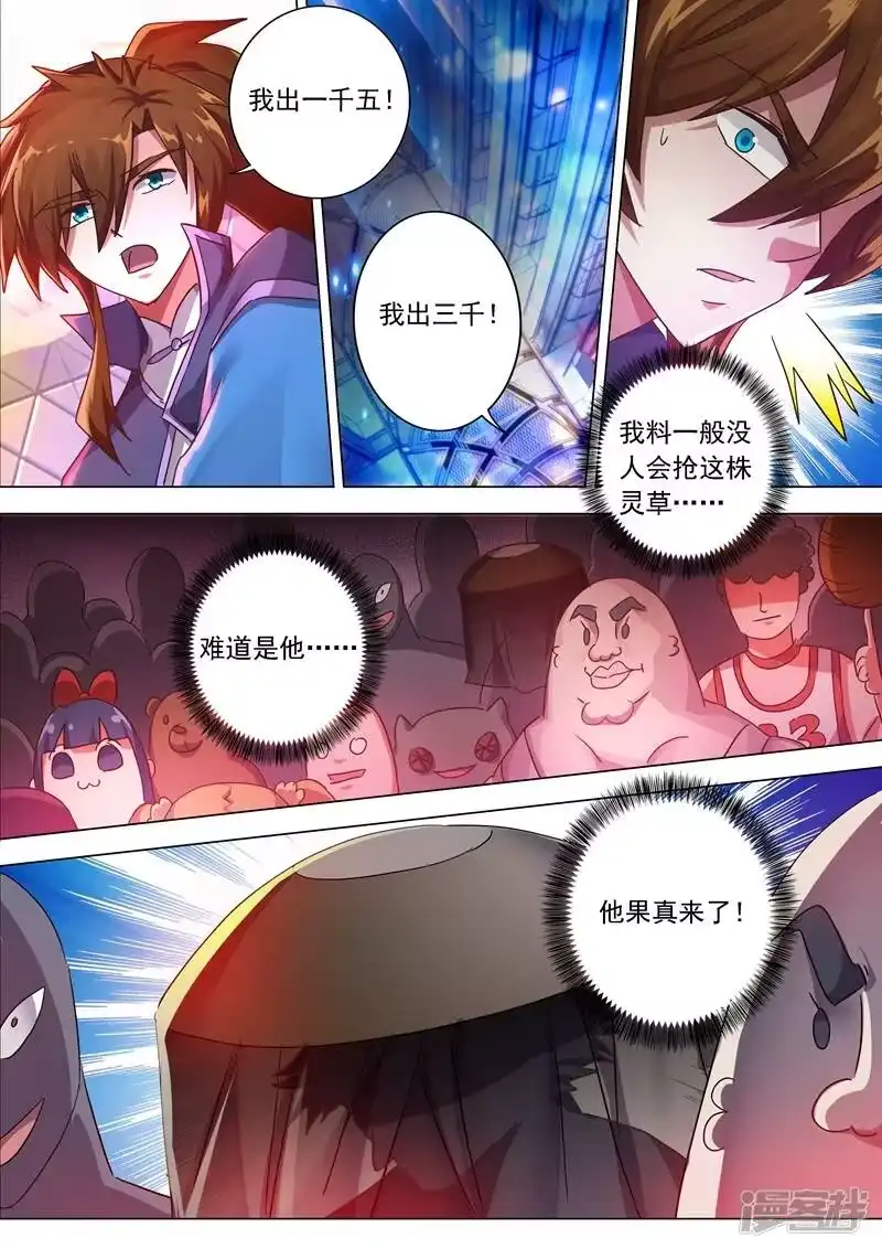 灵剑尊_h 第206话 蔺天冲，他果然来了！ 第2页
