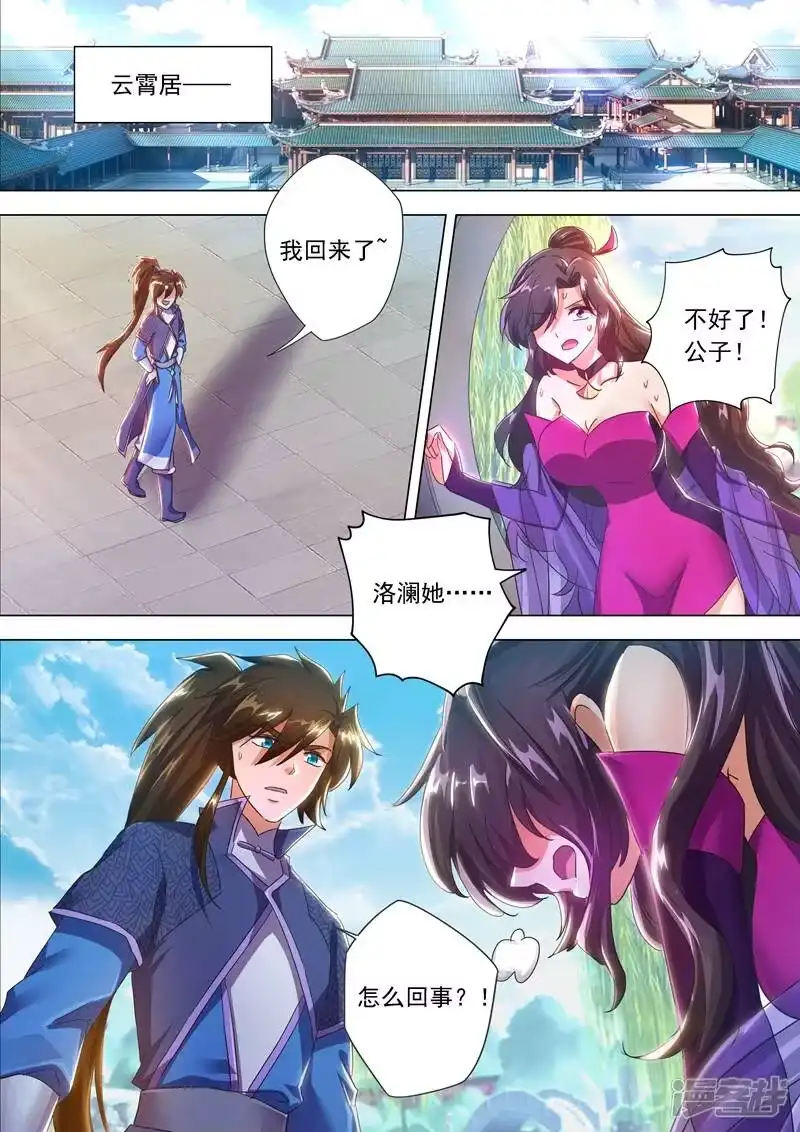 灵剑尊_h 第208话 一觉醒来变大啦！ 第1页