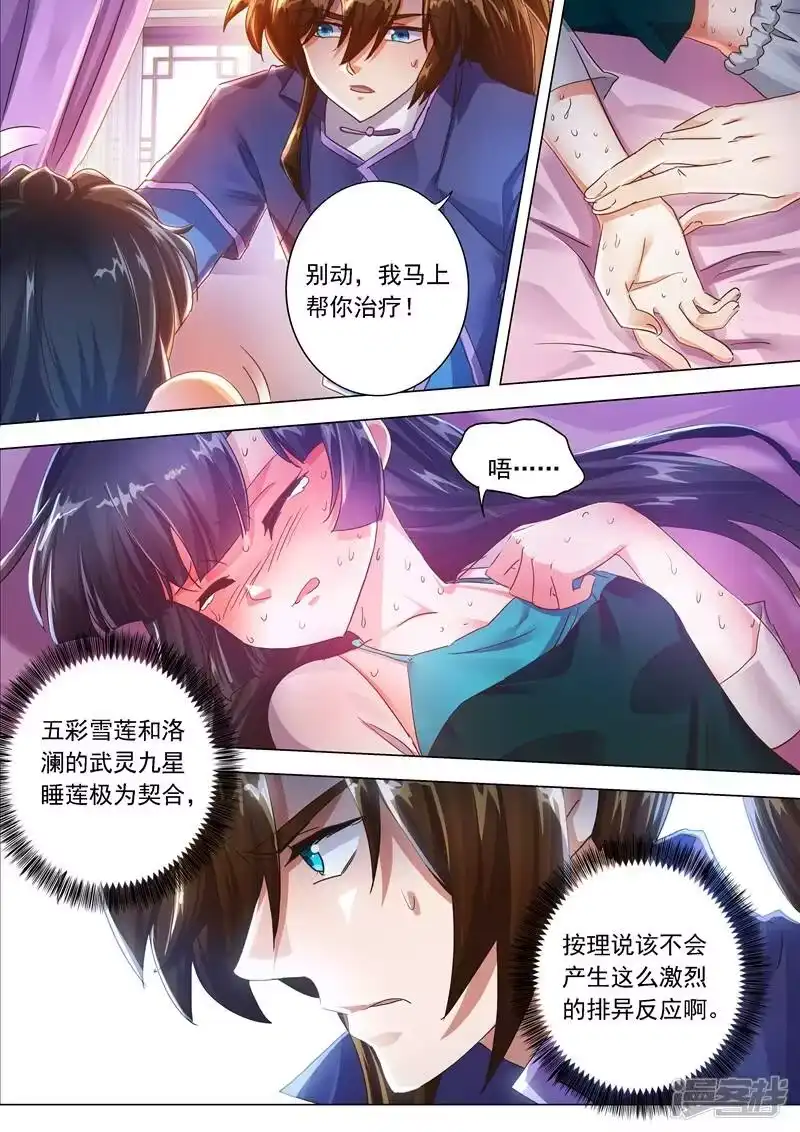灵剑尊_h 第208话 一觉醒来变大啦！ 第3页