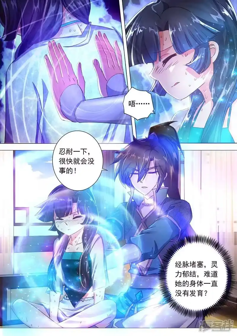 灵剑尊_h 第208话 一觉醒来变大啦！ 第4页