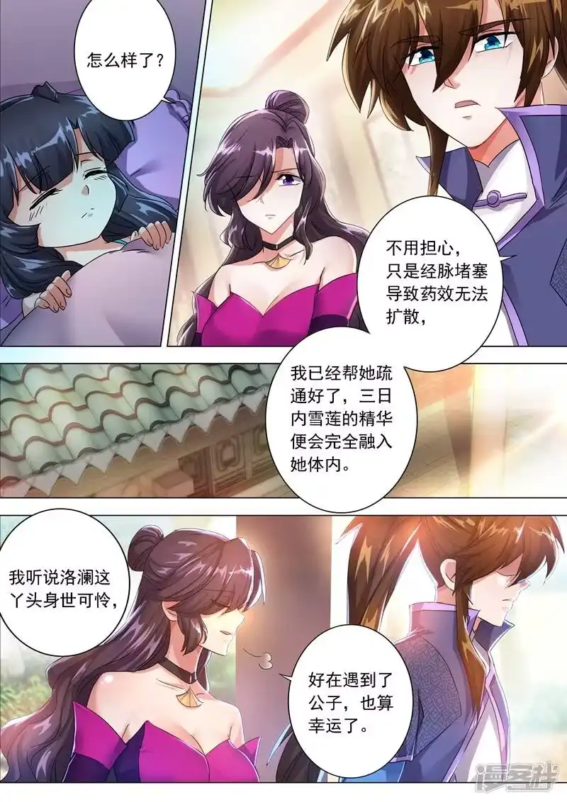 灵剑尊_h 第208话 一觉醒来变大啦！ 第6页