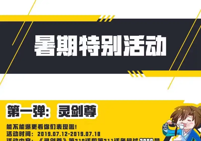 灵剑尊_h 第210话 最强助力与最大阻碍！ 第13页