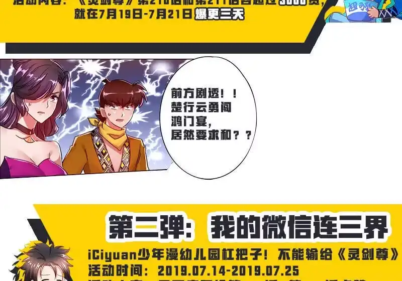 灵剑尊_h 第210话 最强助力与最大阻碍！ 第14页