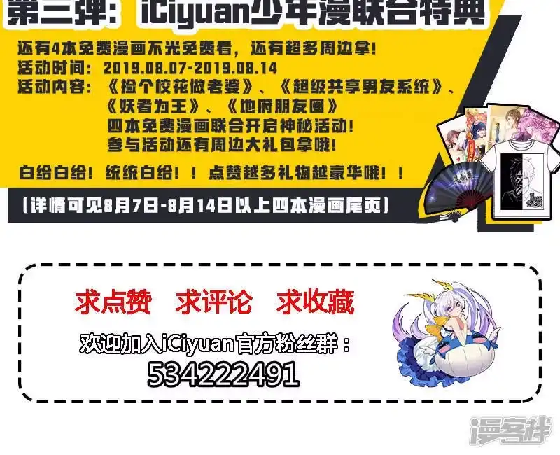 灵剑尊_h 第210话 最强助力与最大阻碍！ 第16页