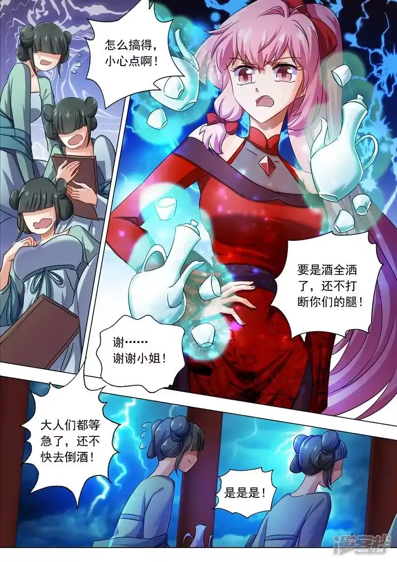 灵剑尊_h 第211话 天香阁上，看你表演！ 第3页