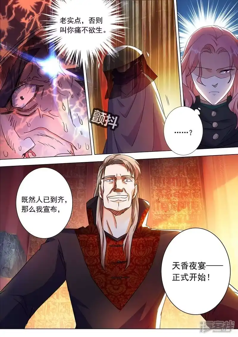 灵剑尊_h 第211话 天香阁上，看你表演！ 第9页