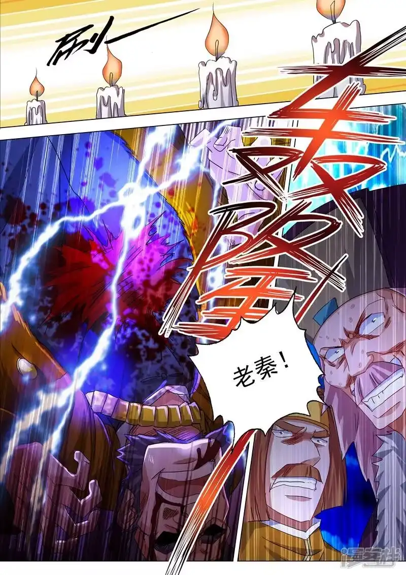 灵剑尊_h 第213话 这个秦天峰是假的！ 第10页