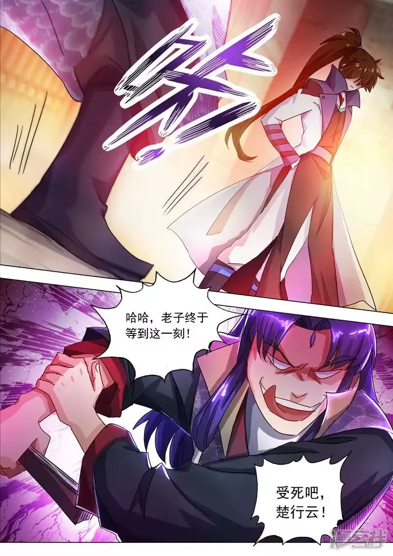 灵剑尊_h 第213话 这个秦天峰是假的！ 第2页