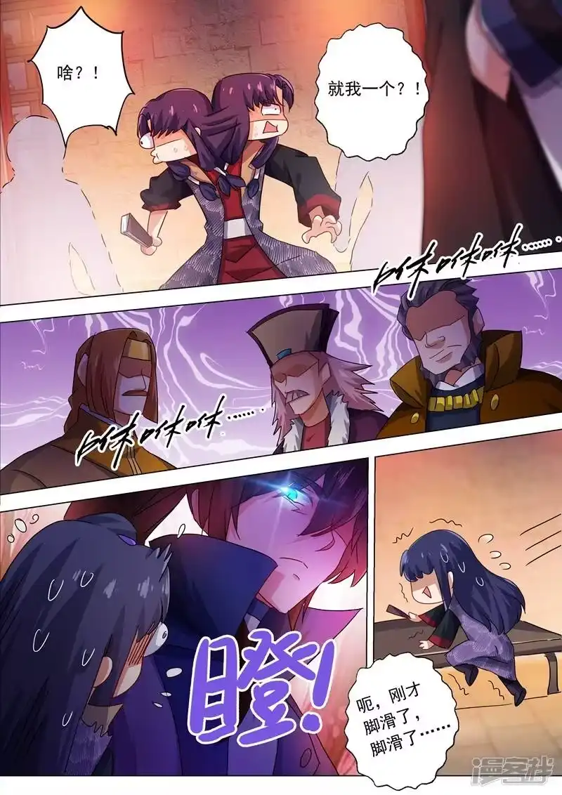 灵剑尊_h 第213话 这个秦天峰是假的！ 第3页