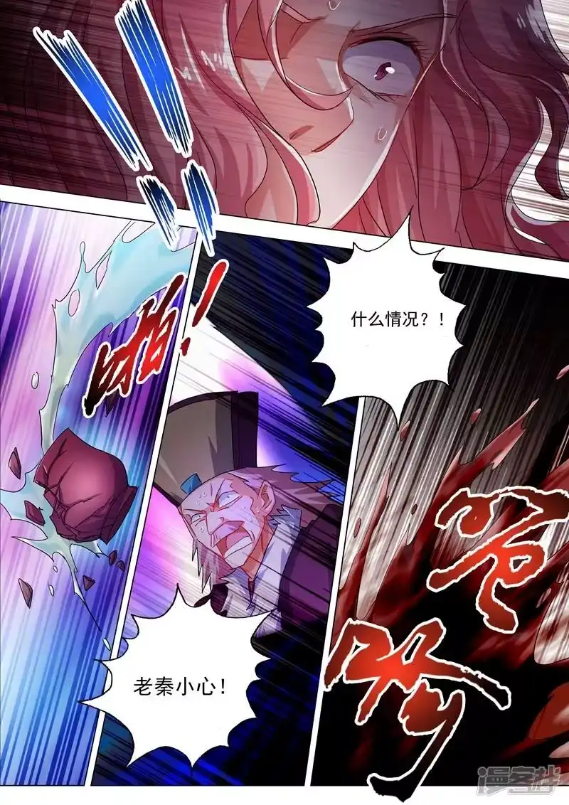 灵剑尊_h 第213话 这个秦天峰是假的！ 第9页