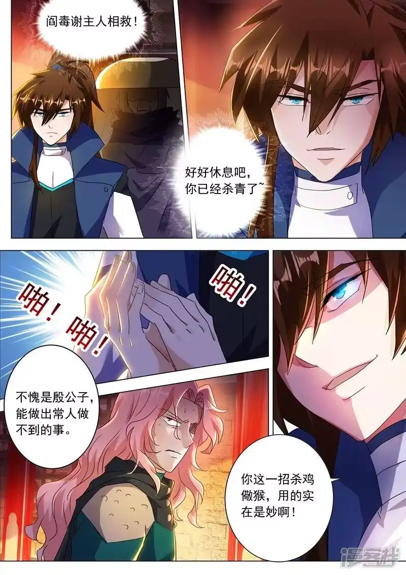 灵剑尊_h 第214话 其人之道，还治其身！ 第1页