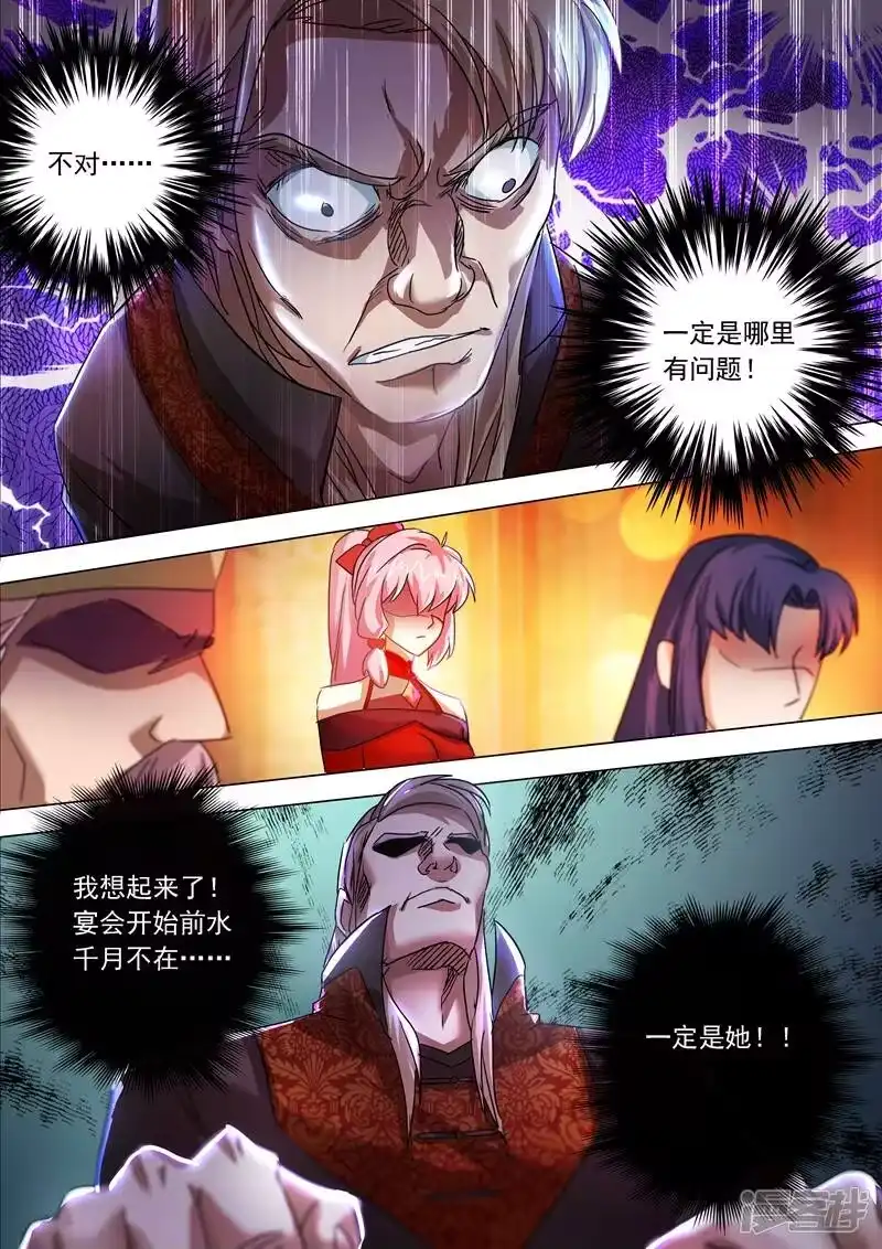 灵剑尊_h 第214话 其人之道，还治其身！ 第9页