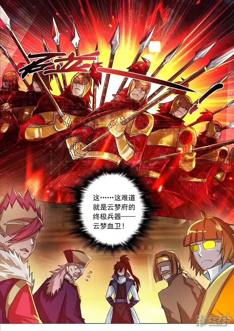 灵剑尊_h 第215话 拆伙？！太高估自己了吧 第6页