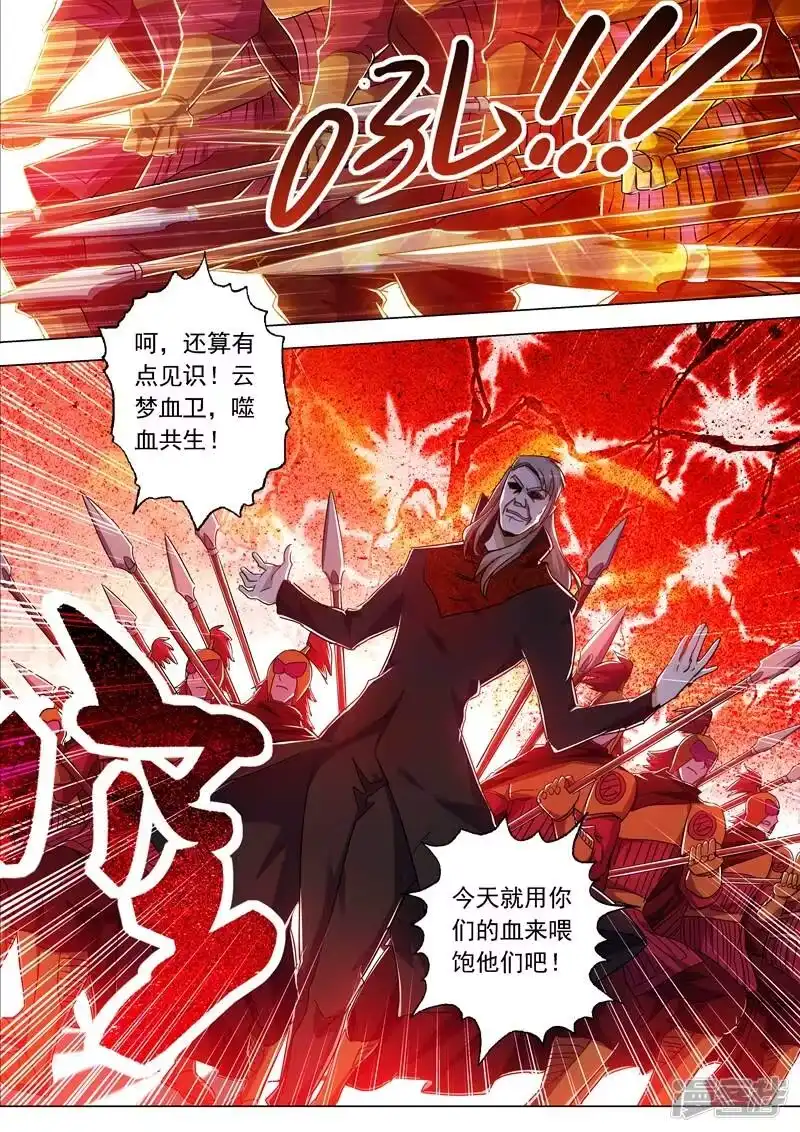 灵剑尊_h 第215话 拆伙？！太高估自己了吧 第7页
