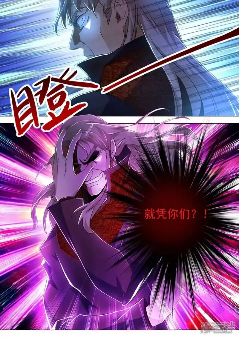 灵剑尊_h 第216话 等这一刻很久了！ 第4页