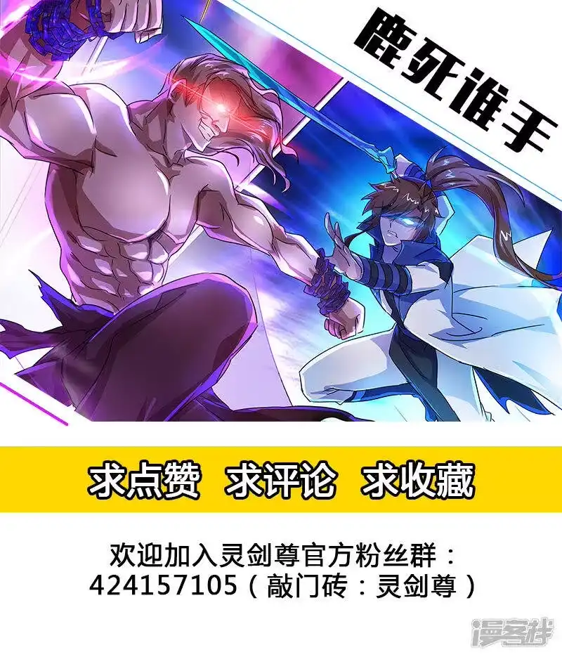 灵剑尊_h 第217话 想得美啊 第14页