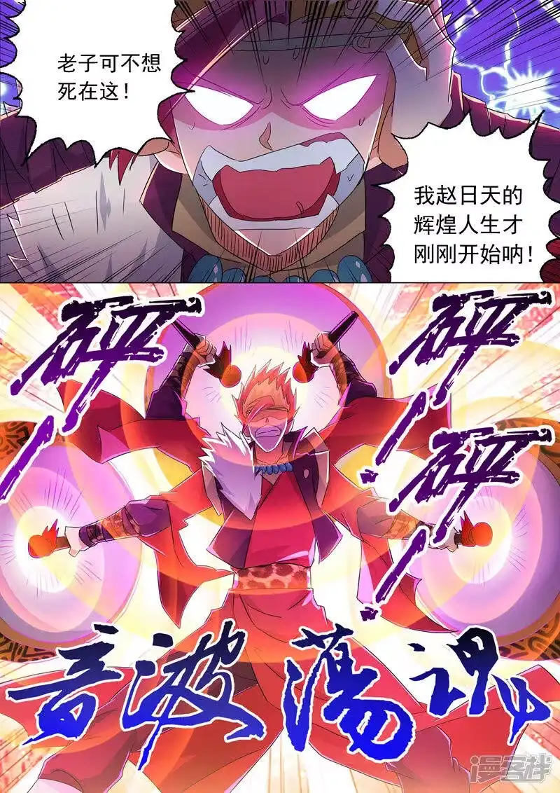 灵剑尊_h 第217话 想得美啊 第8页