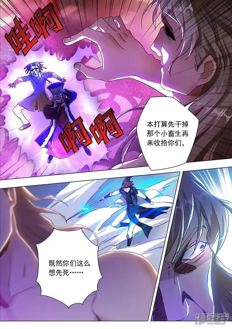 灵剑尊_h 第218话 只能躲到地狱去 第1页