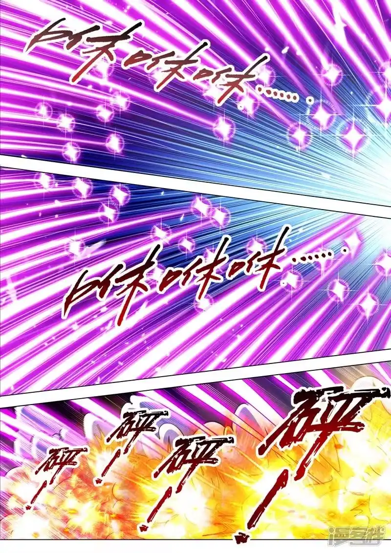 灵剑尊_h 第218话 只能躲到地狱去 第7页