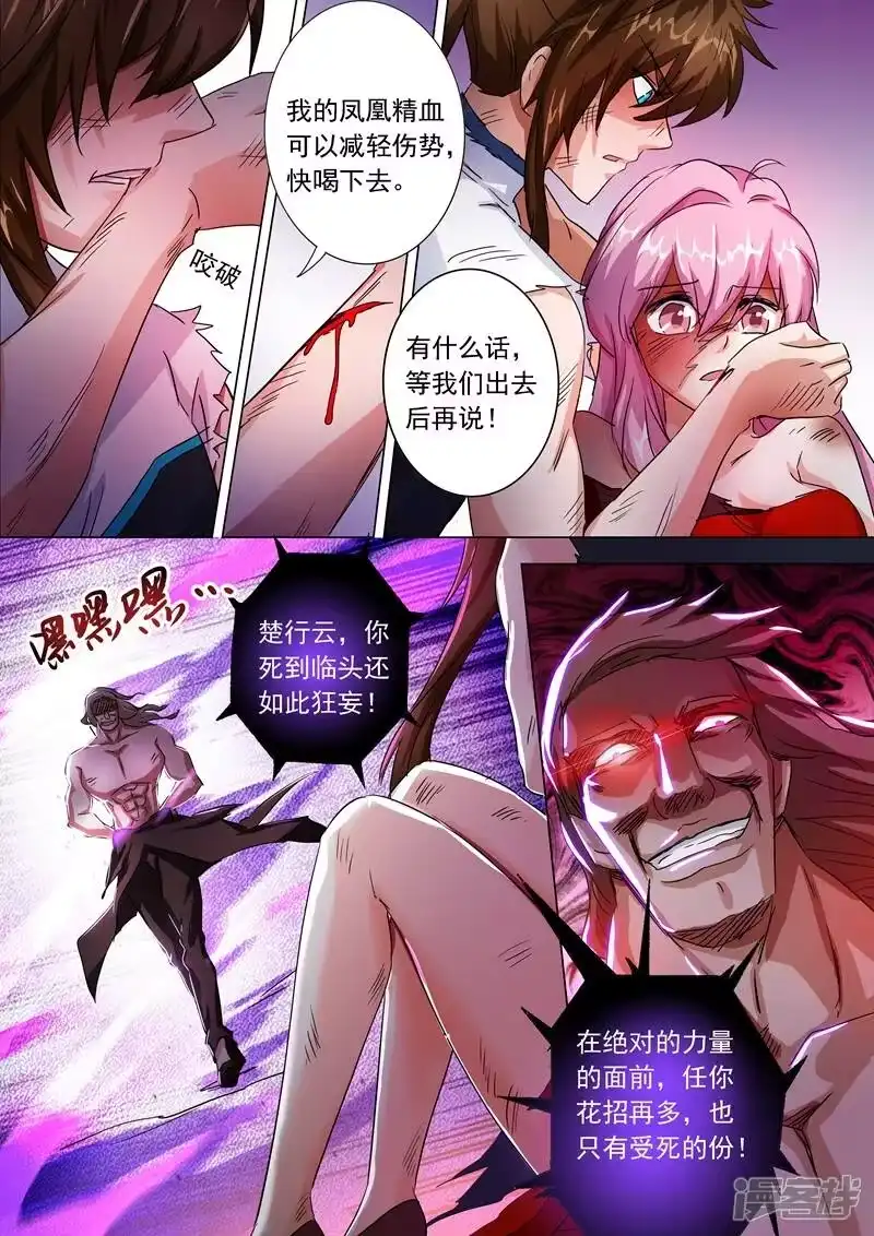 灵剑尊_h 第219话 聚灵境与天灵境的差距 第2页