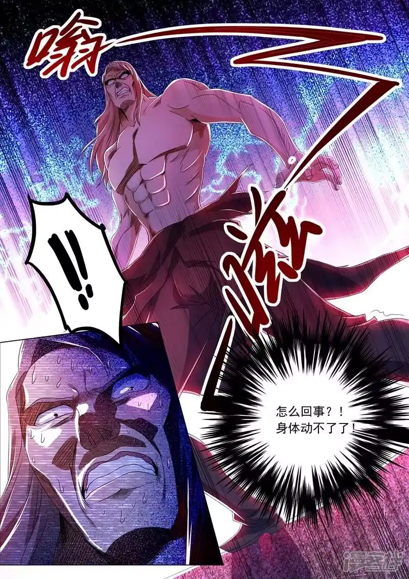 灵剑尊_h 第219话 聚灵境与天灵境的差距 第6页