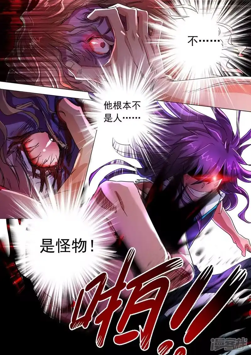灵剑尊_h 第220话 致命的反击 第3页