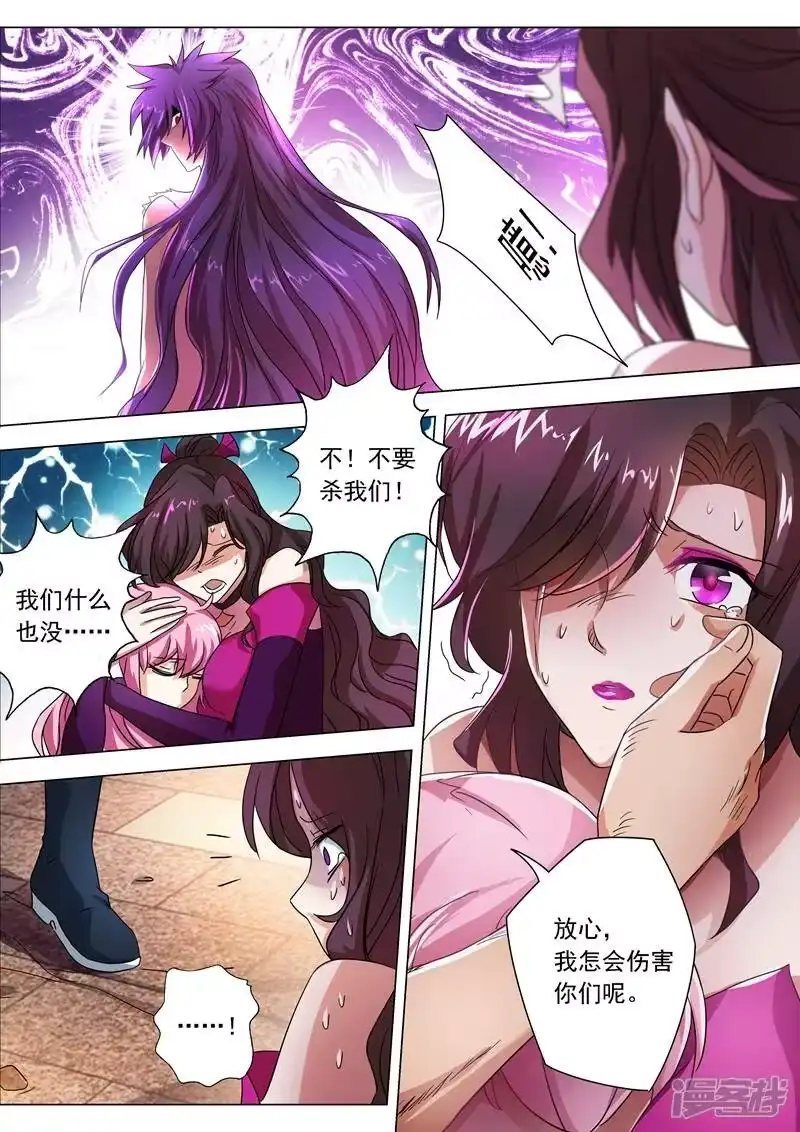 灵剑尊_h 第220话 致命的反击 第5页