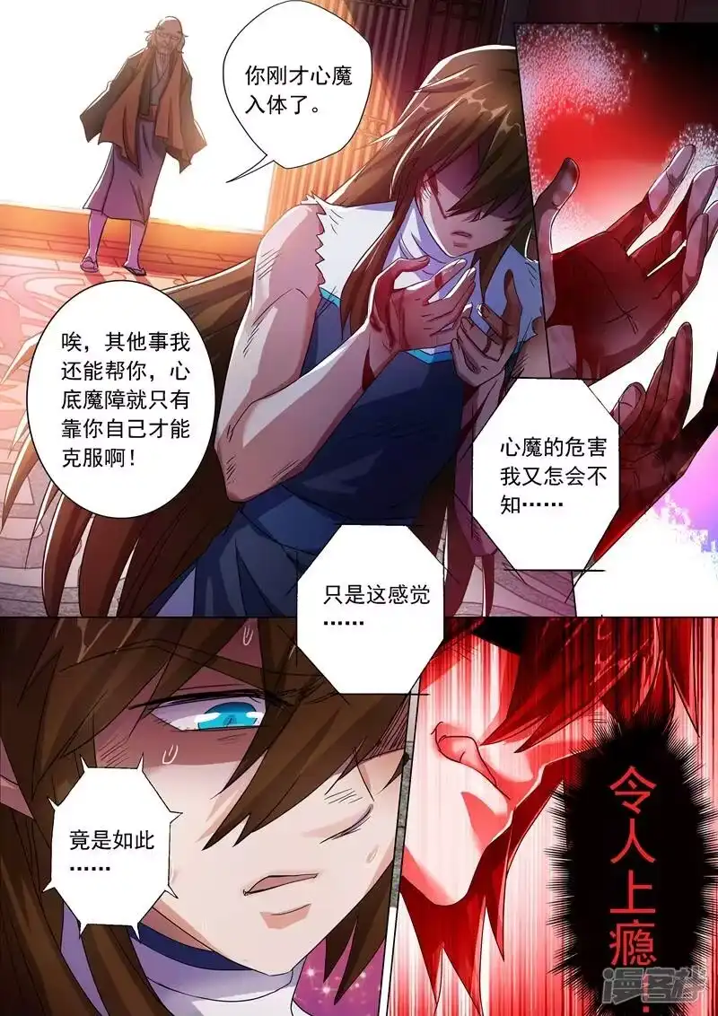 灵剑尊_h 第221话 再回龙潭 第1页