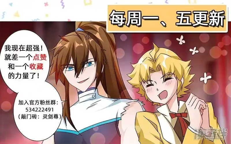 灵剑尊_h 第223话 识时务者为俊杰 第12页