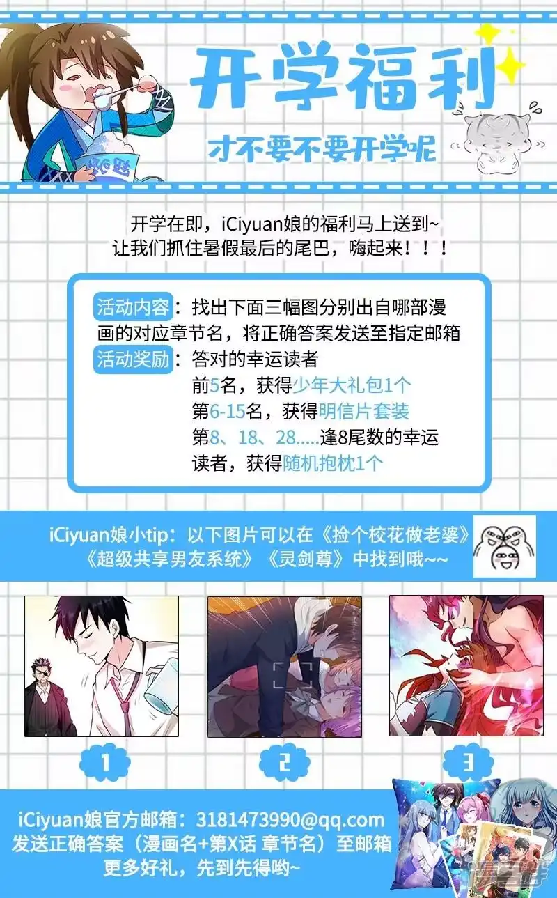 灵剑尊_h 第225话 听不见的那句话 第12页