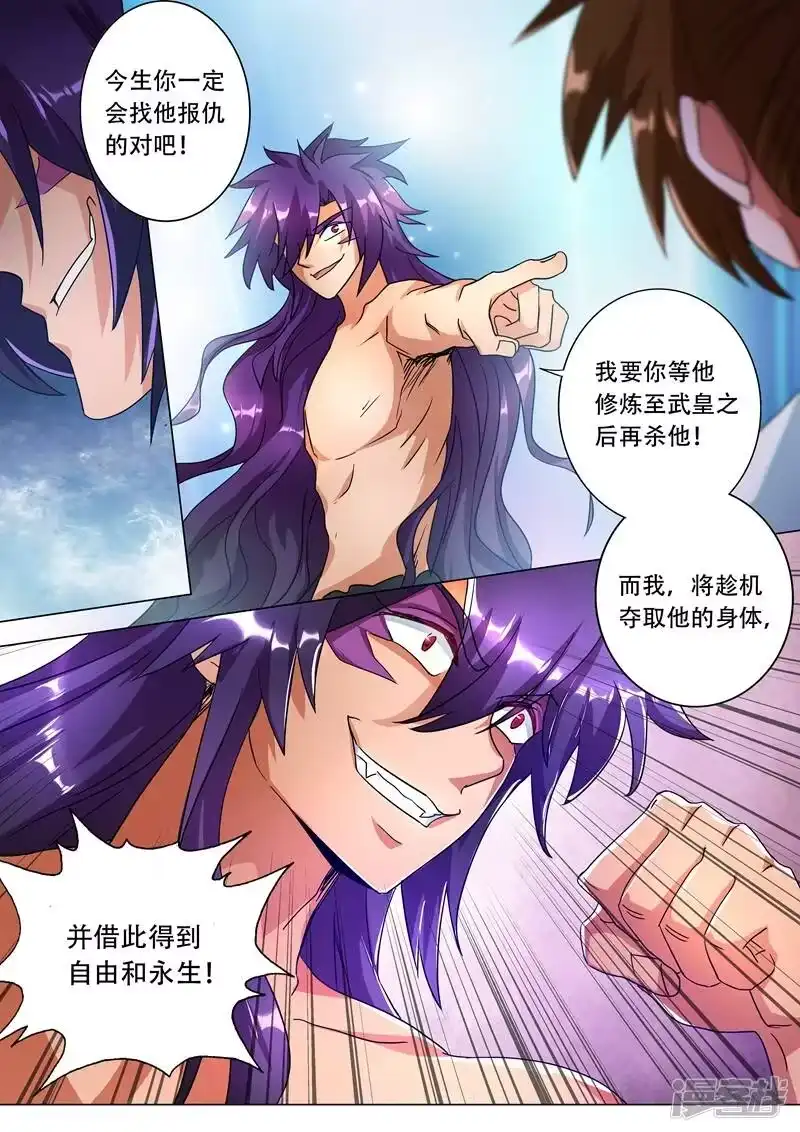 灵剑尊_h 第226话 一个交易 第10页