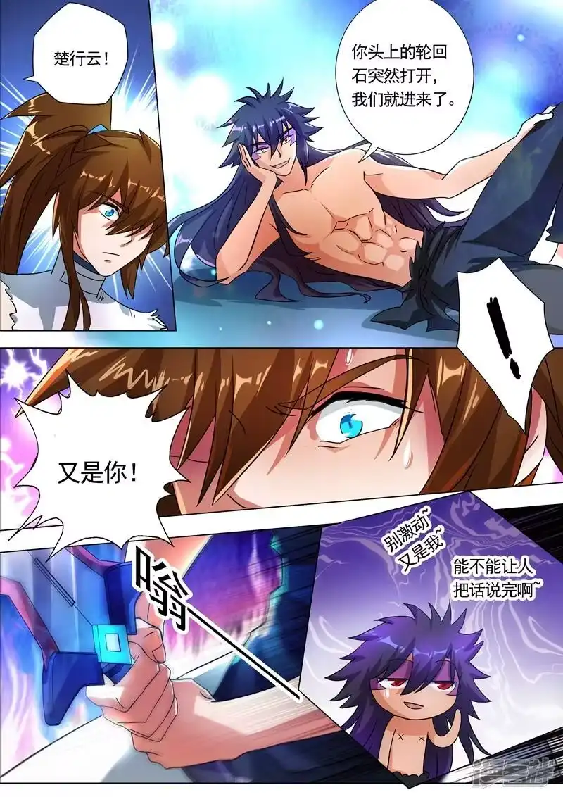 灵剑尊_h 第226话 一个交易 第2页